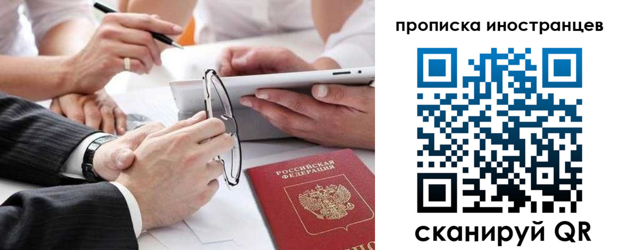 временная регистрация поиск в Белогорске