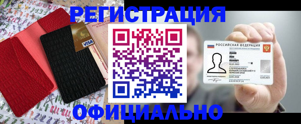 временная регистрация поиск в Белогорске