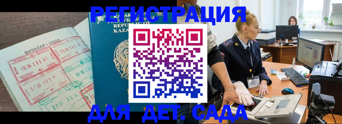 прописка для военкомата в Белогорске