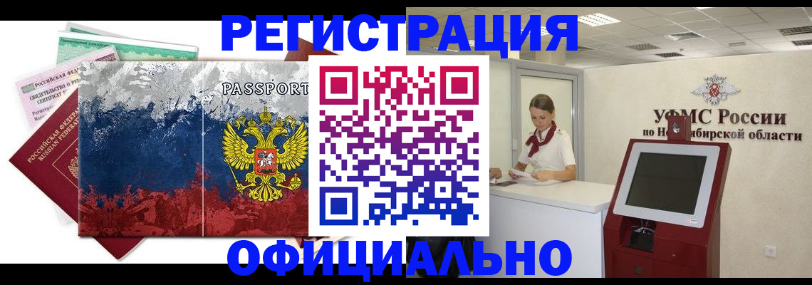 прописка для кредита в Белогорске